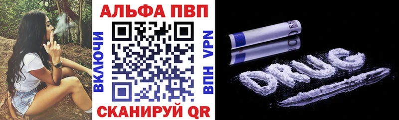 Купить где  Бор  Alpha PVP VHQ 