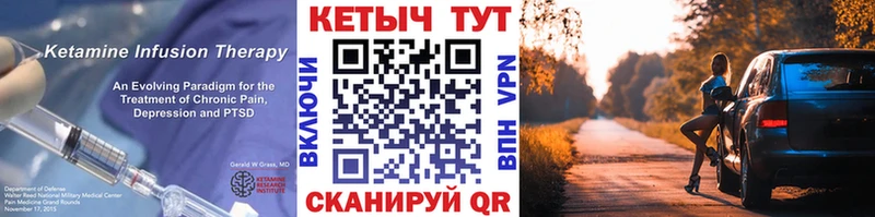 Кетамин ketamine Купить Бор