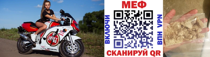 МЕФ мяу мяу  Купить где  Бор 