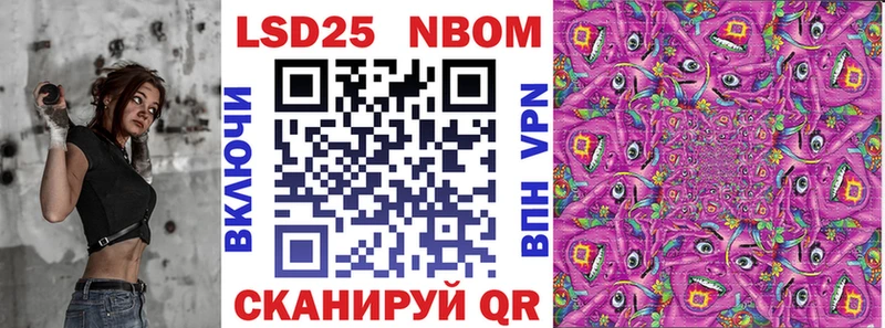 Марки N-bome 1500мкг  Купить  Бор 